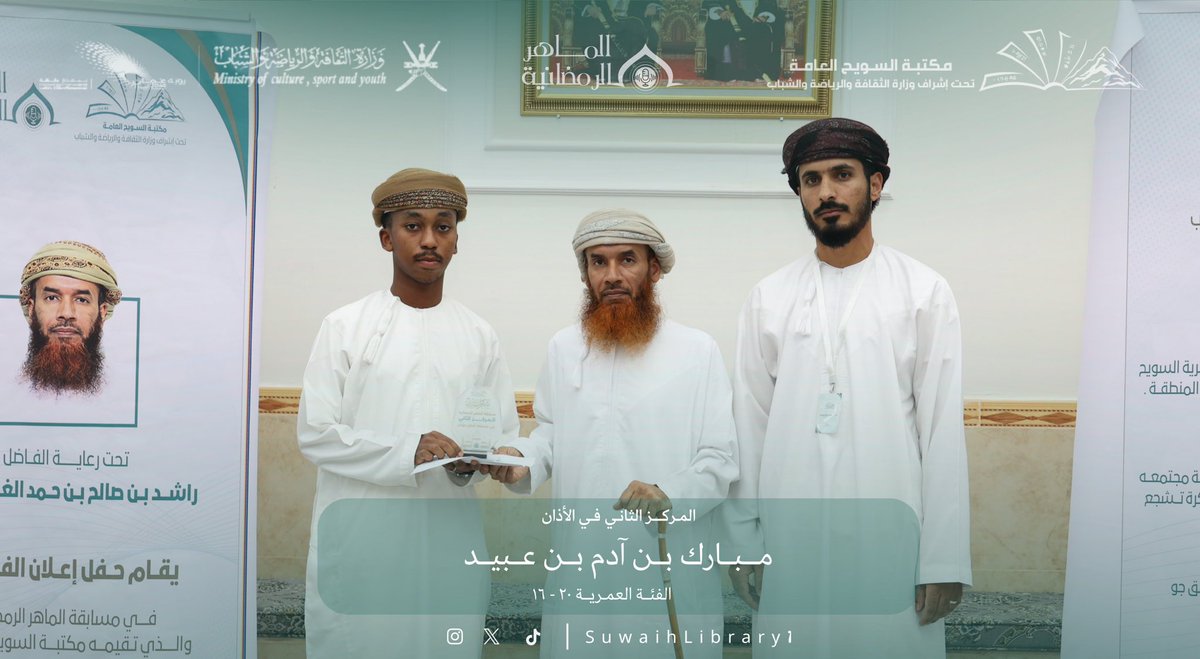 مكتبة السويح العامة tweet media