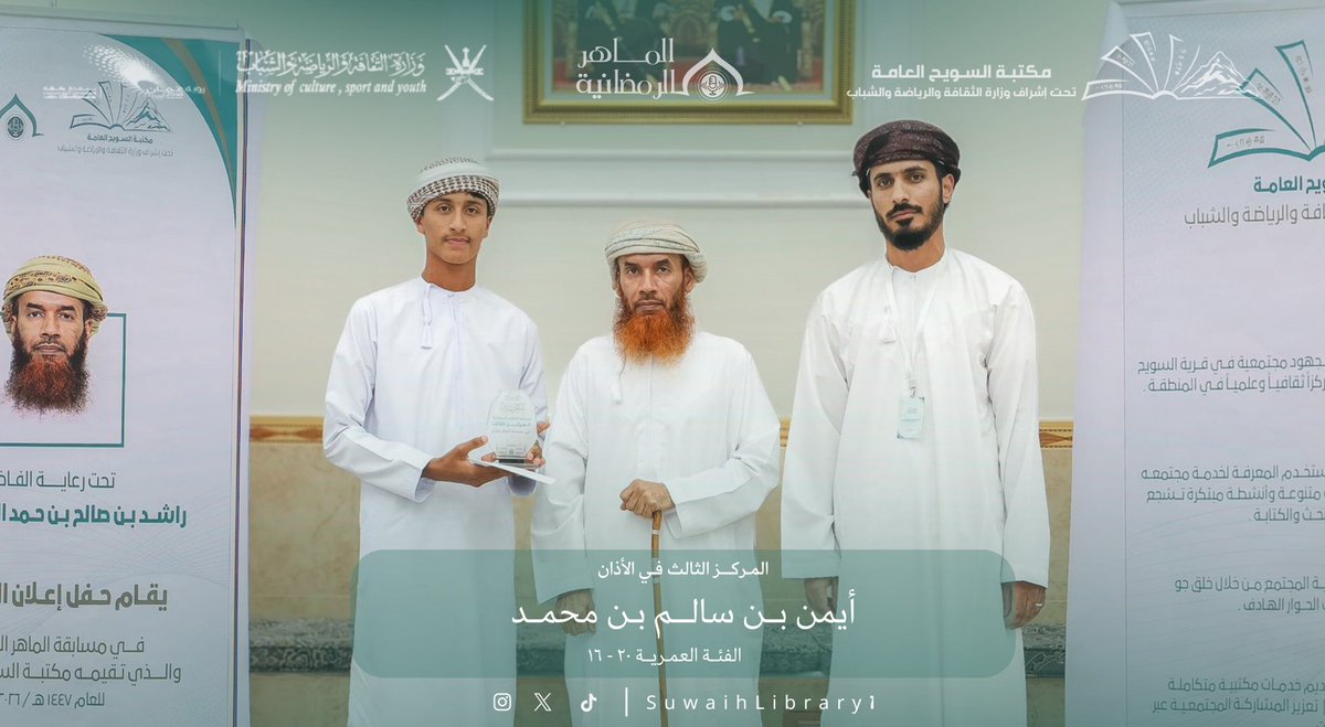 مكتبة السويح العامة tweet media