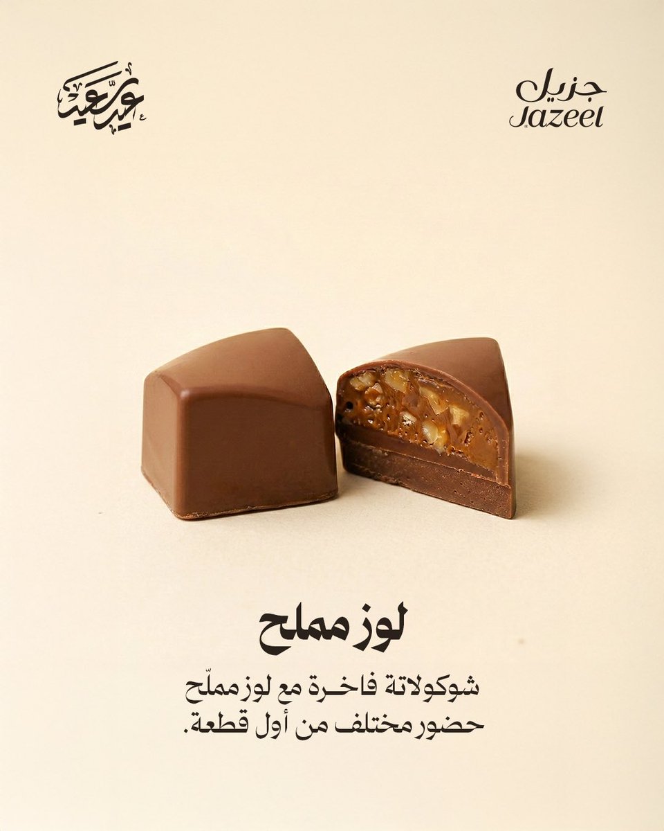 جزيل Jazeel tweet media