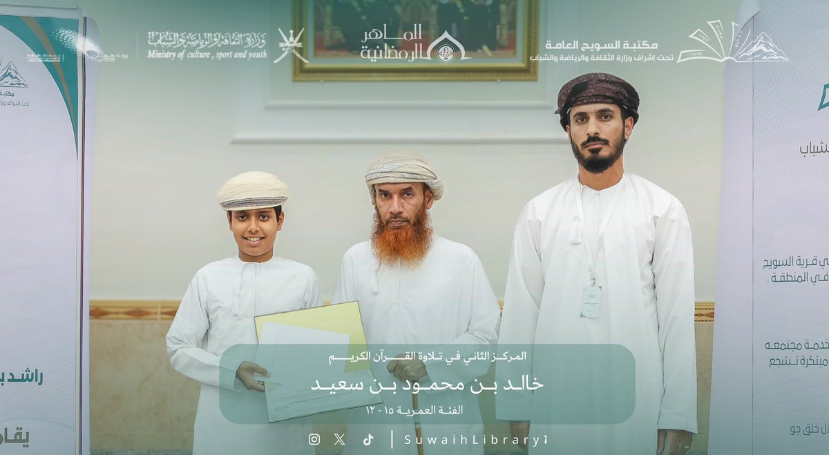 مكتبة السويح العامة tweet media