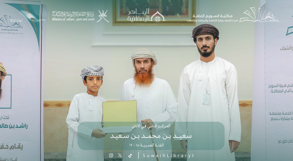 مكتبة السويح العامة tweet media