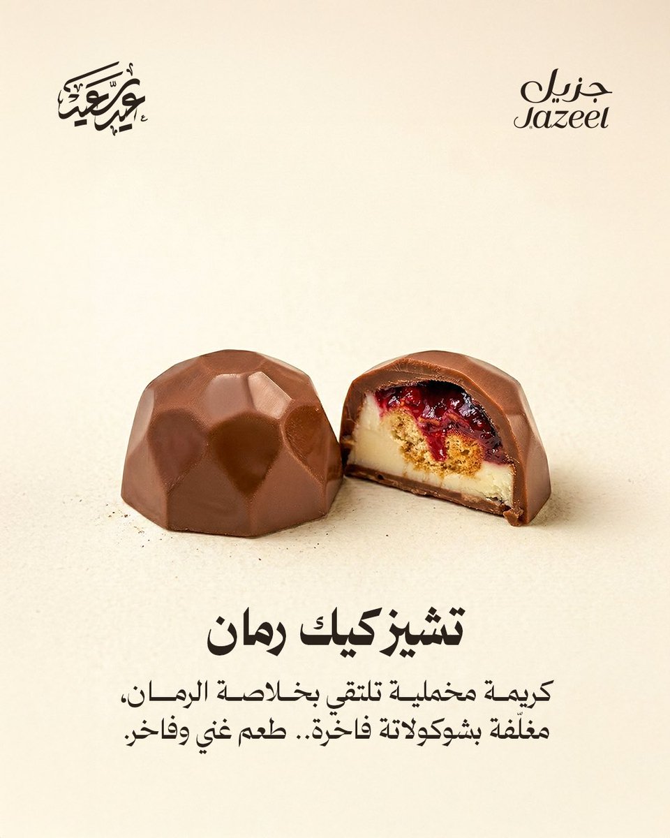 جزيل Jazeel tweet media