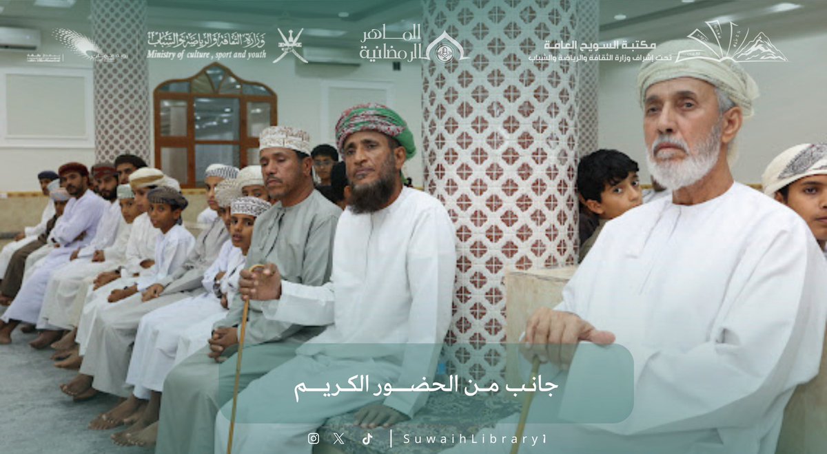 مكتبة السويح العامة tweet media