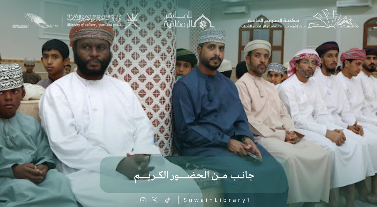 مكتبة السويح العامة tweet media