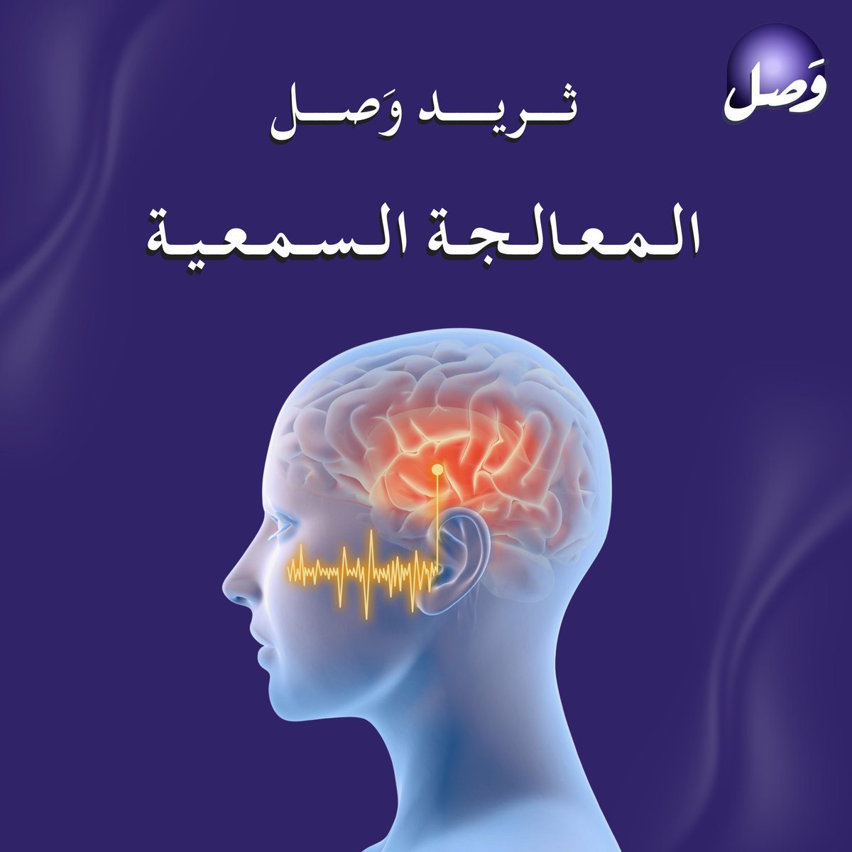 وَصل tweet media