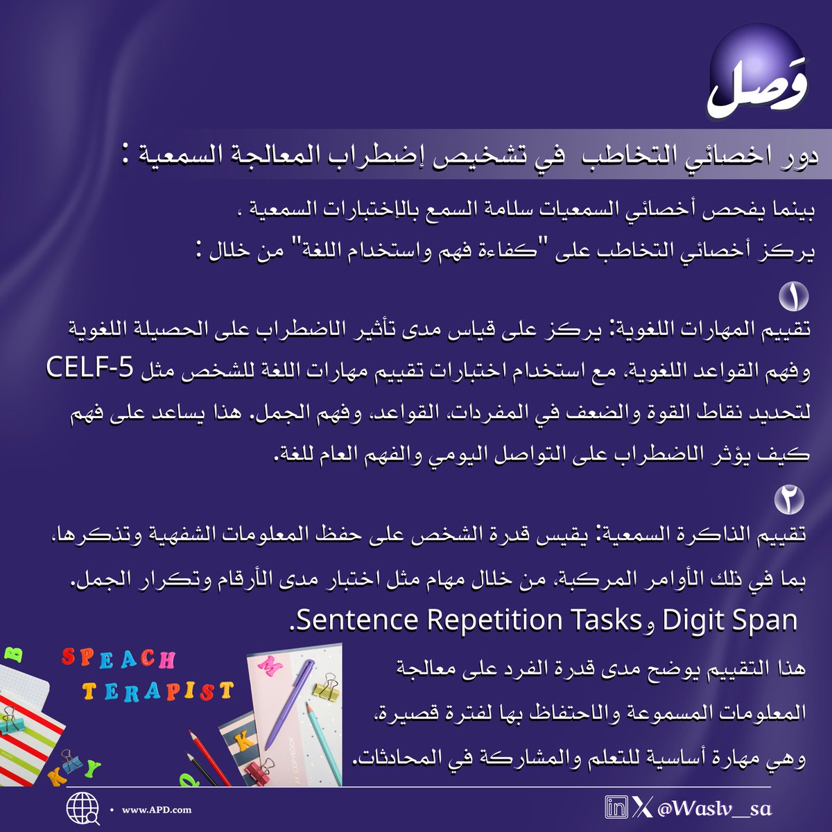 وَصل tweet media