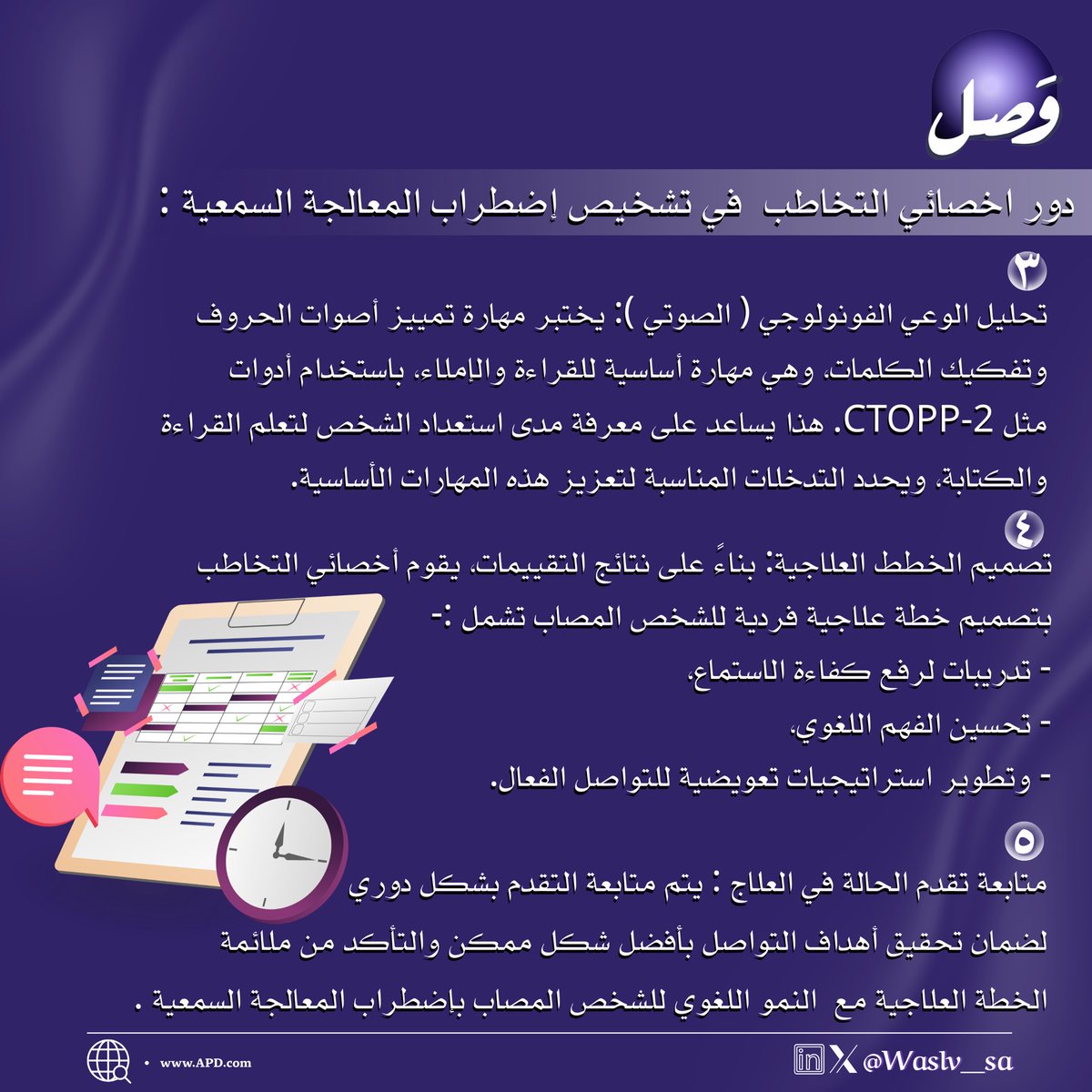 وَصل tweet media