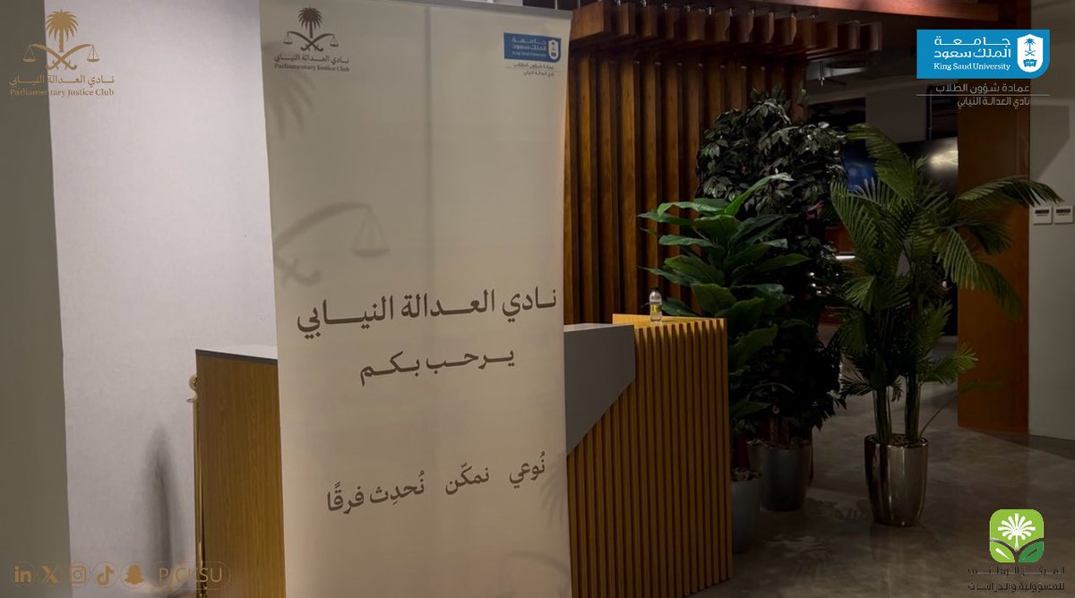 نادي العدالة النيابي tweet media