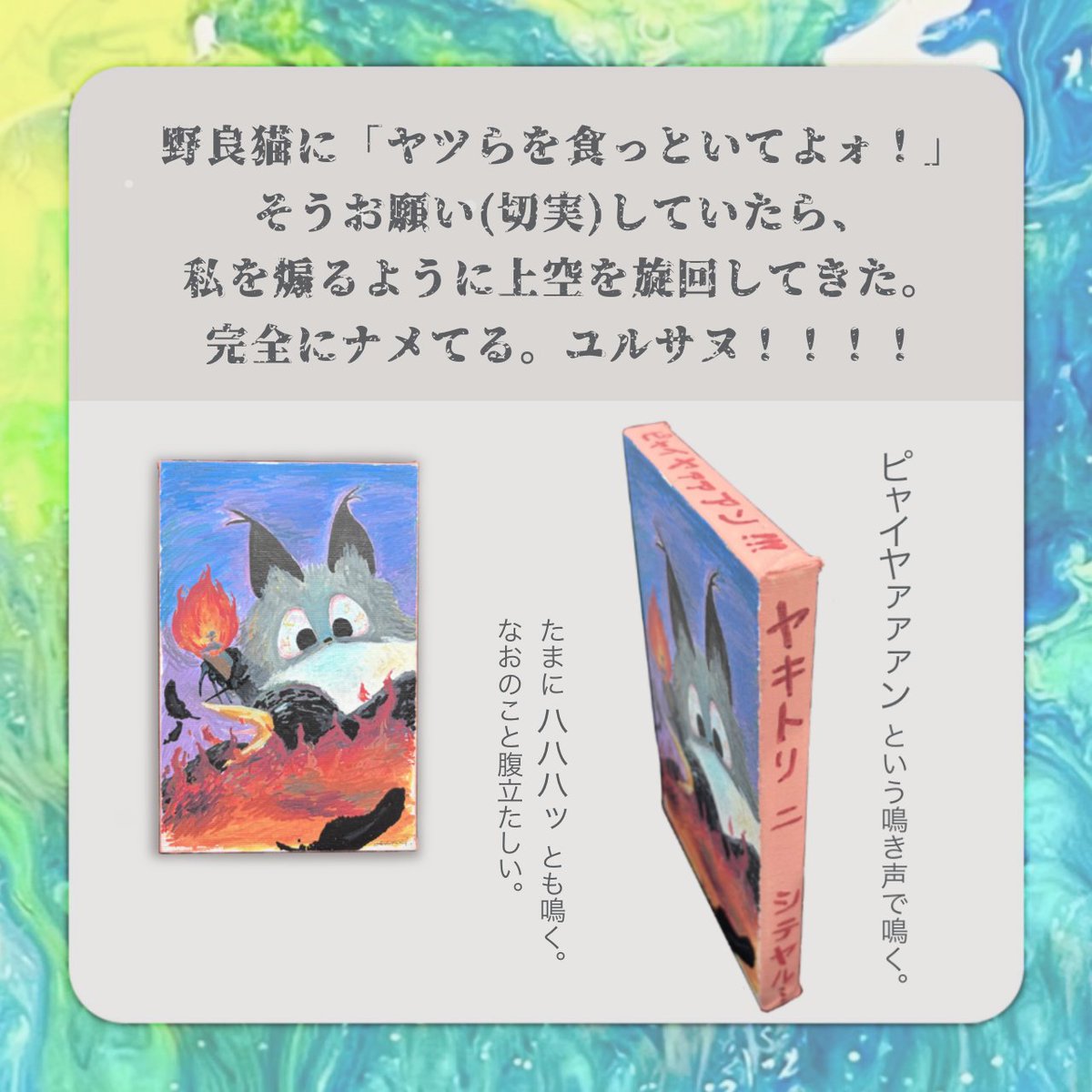 handmademei88's tweet photo. 【新作でたよっ！】絵画作品の新作できました！
-謎の生き物メケ　タイ製作原画　1点　　¥5,000

▼詳しくはリンクから！
https://t.co/9AuvEU2dAw

#メメメメイの推しごと #謎の生き物メケ 　#theMysteriousCreatureMEKE https://t.co/7BqDoZY9RV