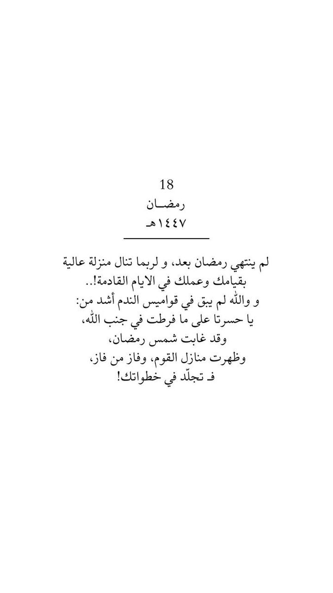 ١٨رمضان 🌙| لم ينتهي الشهر بعد .

#رمضان_مبارك 
#افطار_العشر___الاواخر_بالحرم