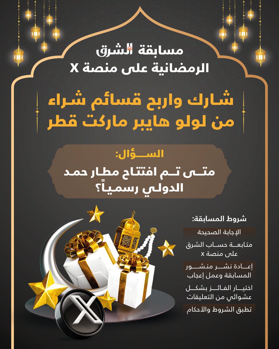 صحيفة الشرق - قطر tweet media