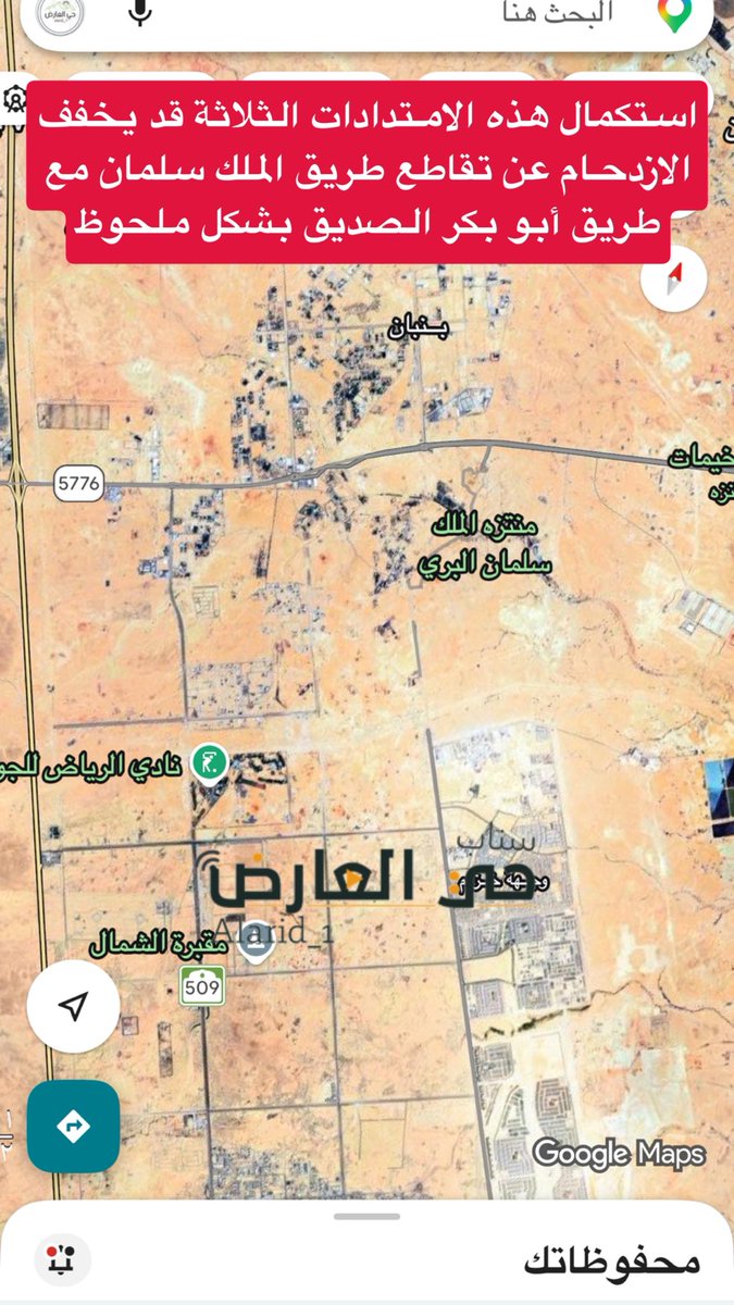 حي العارض لايف tweet media