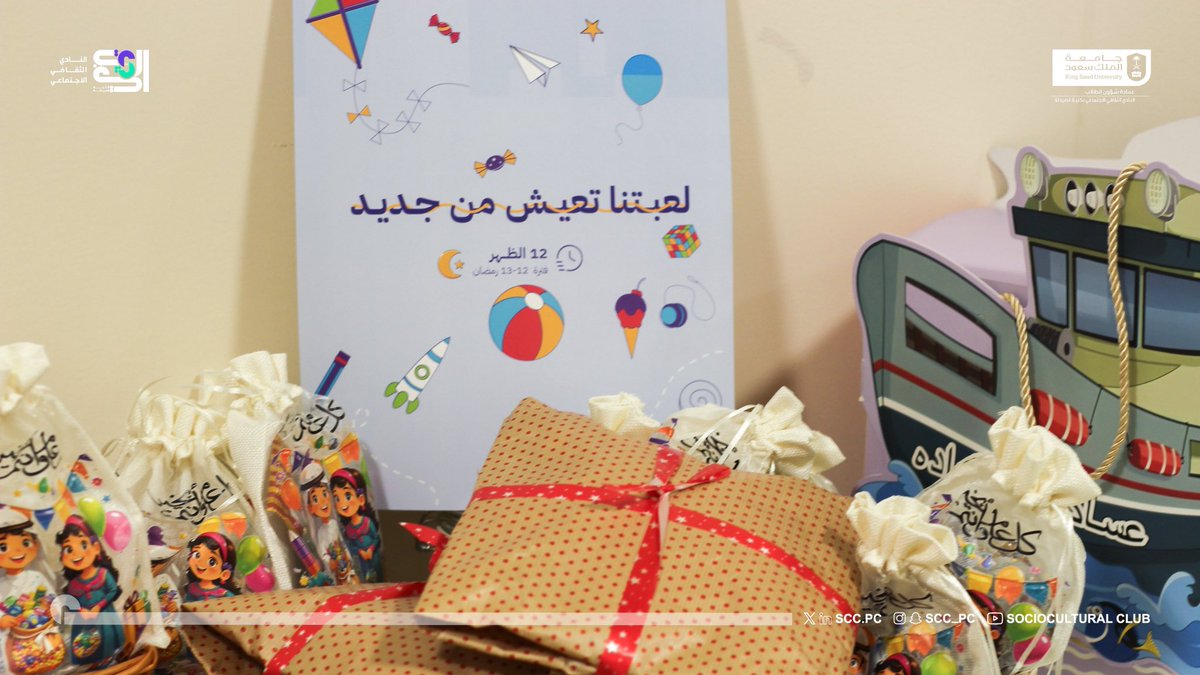 النادي الثقافي الاجتماعي • Sociocultural Club tweet media