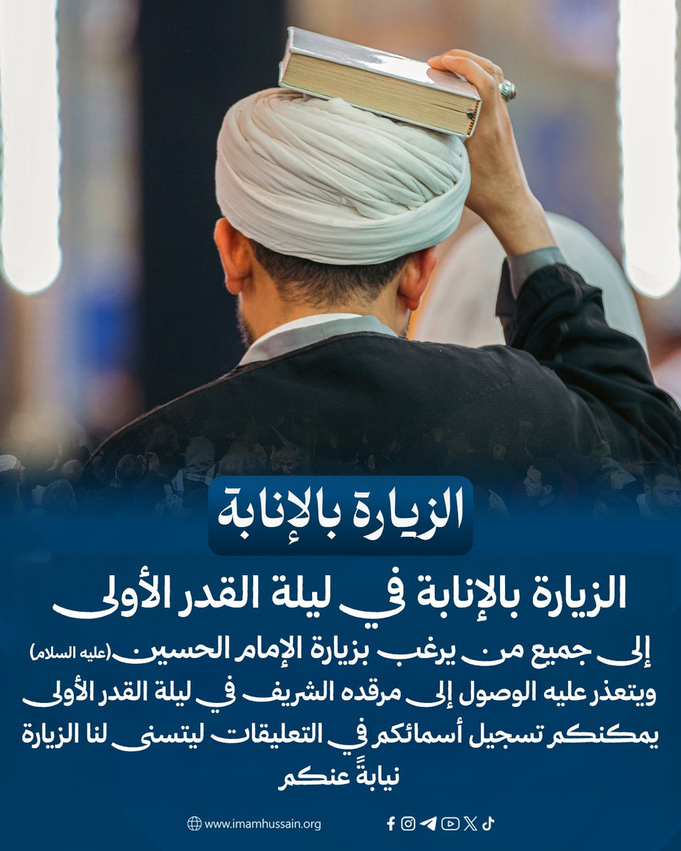 العتبة الحسينية المقدسة tweet media