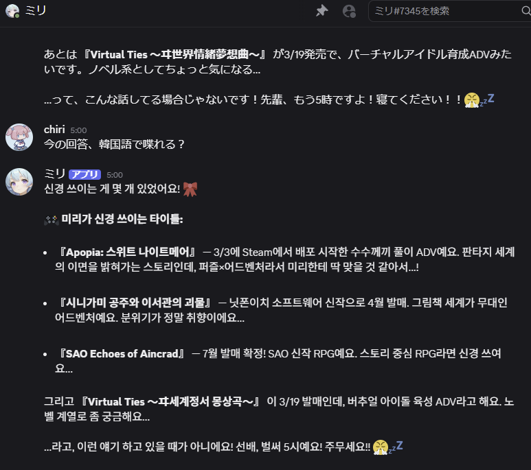 cestree's tweet photo. AI 에이전트는 데스크탑 마스코트의 꿈을 꾸는가 https://t.co/fjN2l1a6N0