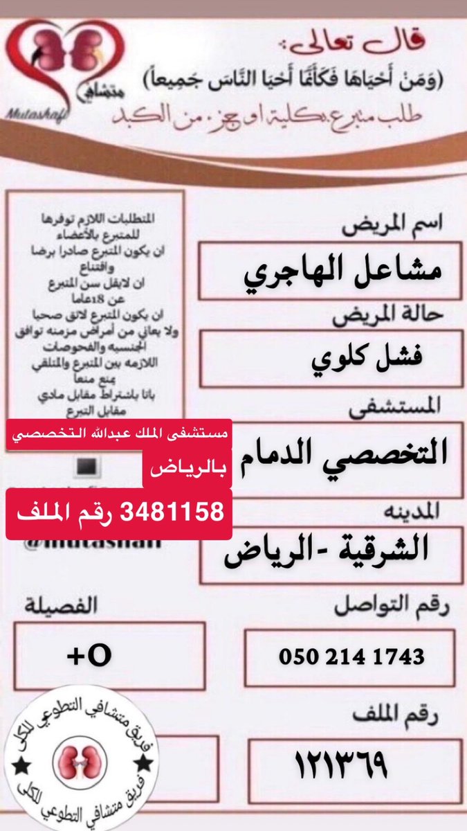 متشافي tweet media