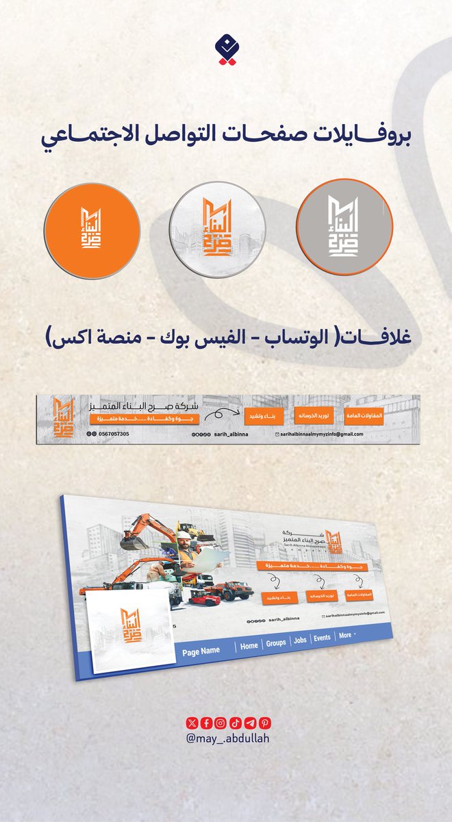 مي عبدالله | مصممة جرافيك tweet media