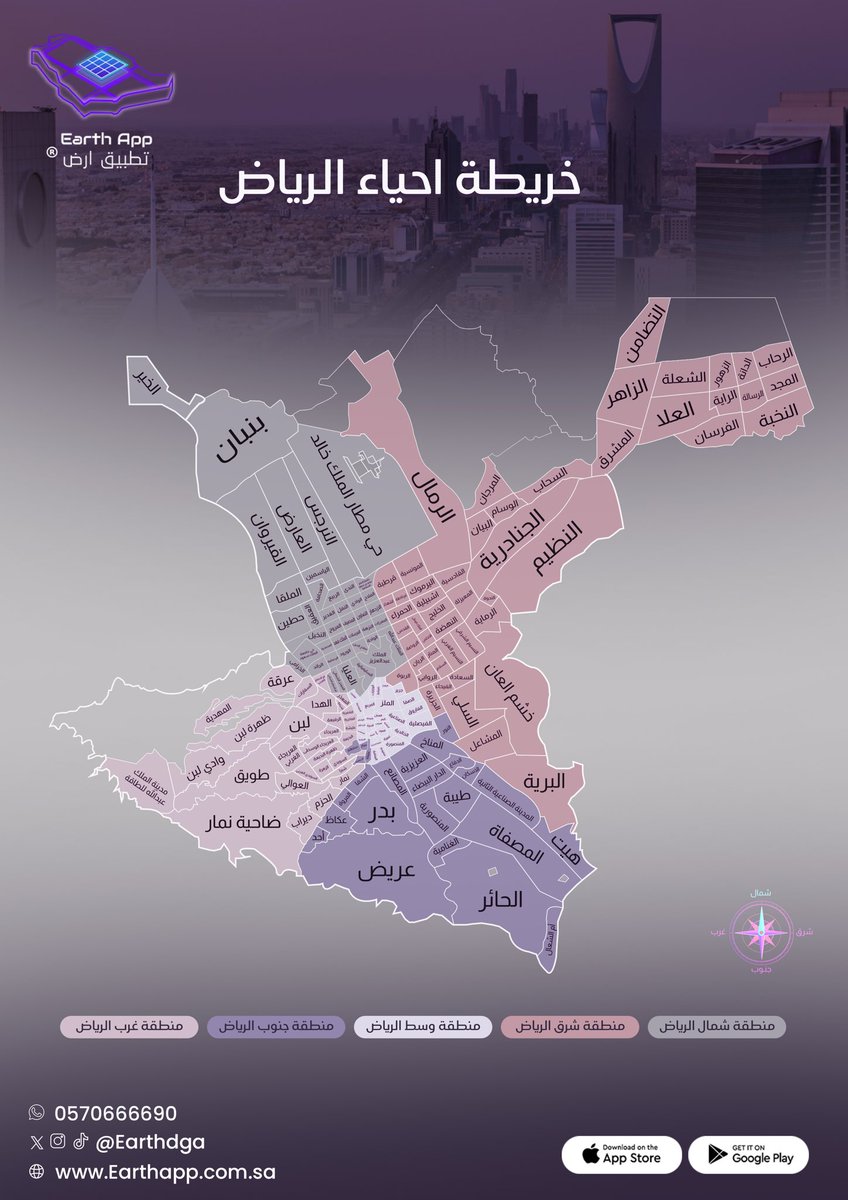تطبيق ارض Earth App tweet media