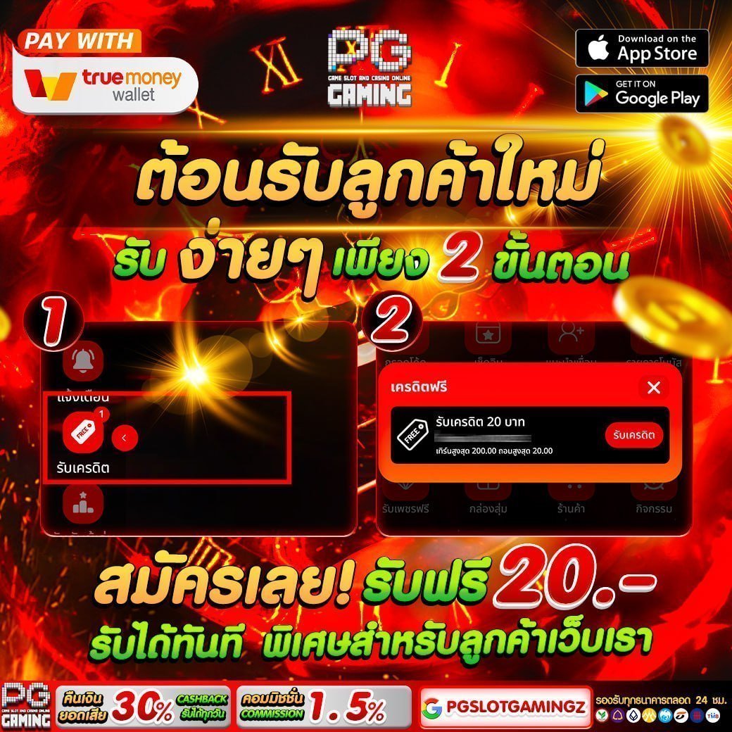 📣 ต้อนรับลูกค้าใหม่เว็บใหญ่เว็บตรง‼️

รับง่ายๆ แค่ 2 ขั้นตอน ✅
1️⃣  กดรับเครดิตฟรีเอง
2️⃣  รับเครดิต 20 บาททันที

👇สำหรับลูกค้าใหม่เท่านั้น 👇
สมัคร : bit.ly/pgslotgaming20

#สล็อตเว็บตรง #สล็อตpg #เว็บตรงคุณภาพ
#สล็อตออนไลน์ #สล็อตเกมส์ #สล็อตทุนน้อย