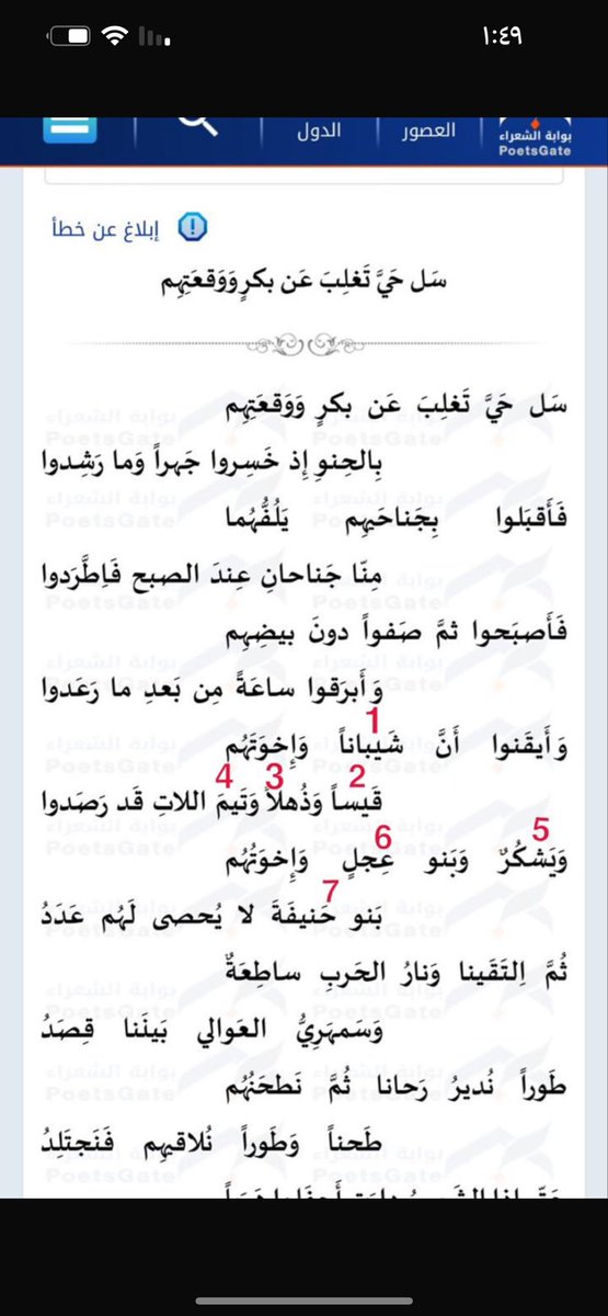 اللواء / عشق الشيباني tweet media