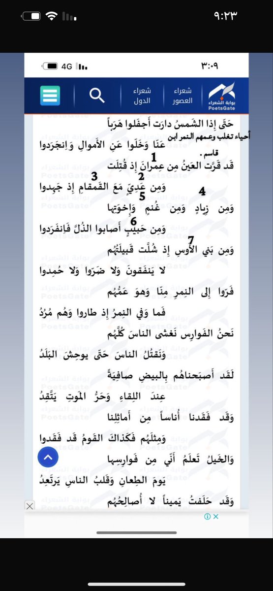 اللواء / عشق الشيباني tweet media