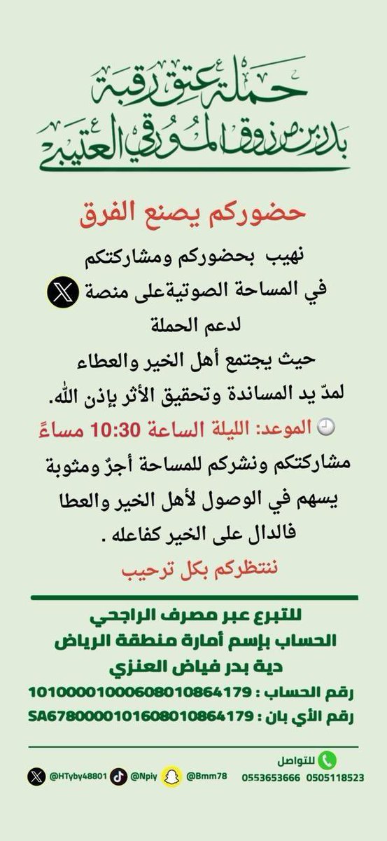فريق إحسان tweet media
