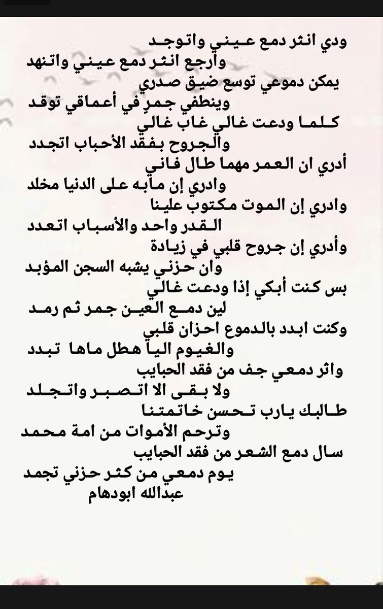 عبدالله ابودهام.. ابوريان tweet media