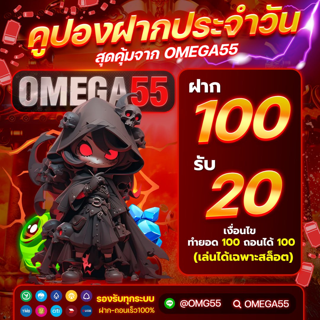 earn3500's tweet photo. #OMEGA55 ( มียอดถอย 20,900 )
ลุย https://t.co/bhQxxbG6yg
➖➖➖➖➖➖➖➖➖➖➖➖
ℹ️ ฝากประจำวัน 8/03/2026 💵
ค่ำคืนนี้ฝาก 100 รับ 20
⭐ CODE : 065WG5O9W81DO9DZ
▪️รับโค้ดฟรี 20 ทำยอด 100 ถอยได้ 100
⚠️ ฝากบิลเดียว 100 รำได้แค่สล็อต https://t.co/LI3RNZYtbp
