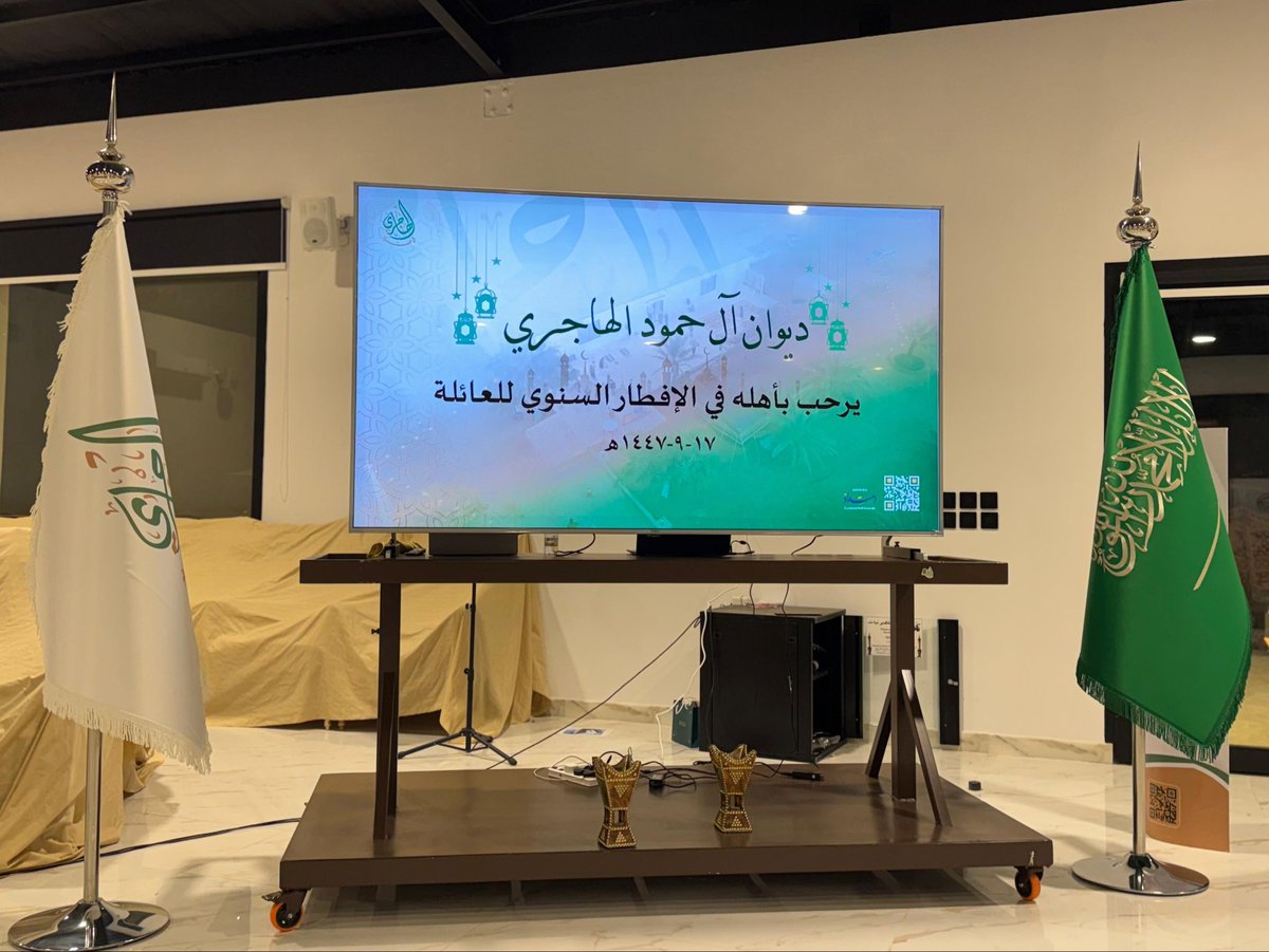 alhmodalhajeri's tweet photo. في أمسية رمضانية تتجدد كل عام، اجتمعت العائلة في الإفطار السنوي الثاني 1447هـ✨

نسأل الله أن يُديم جمعتنا، ولا يقطع لنا عادةً طيّبة، دامت ديارنا ودياركم عامرةً بالوصل والمحبة🌙✨

#آل_حمود_الهاجري
#رمضان_كريم
#ثادق
#امتداد https://t.co/BqLht9N3FQ