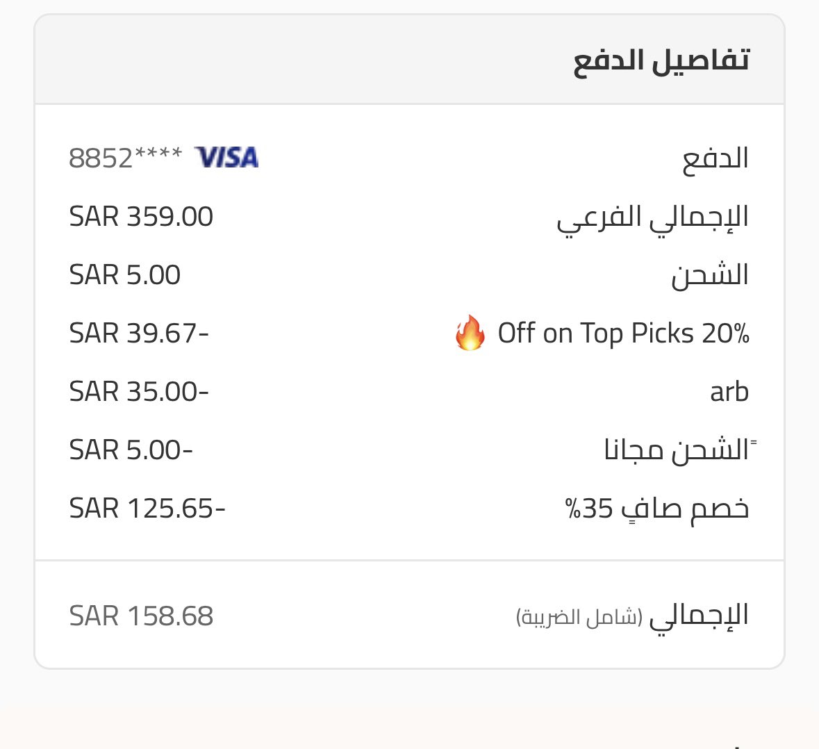 nwf97's tweet photo. @KSAoffers0 مع كود الراجحي https://t.co/NB4vz8X1Sf