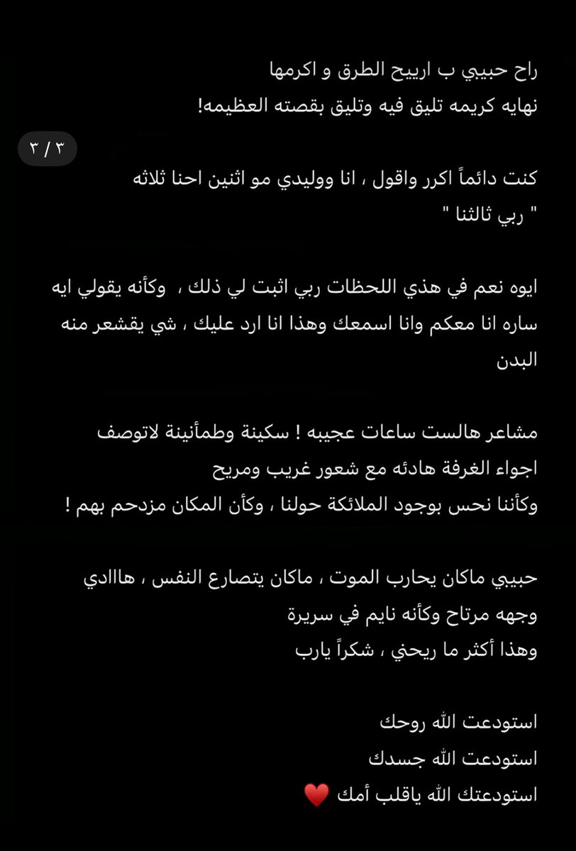 عبيـــر tweet media