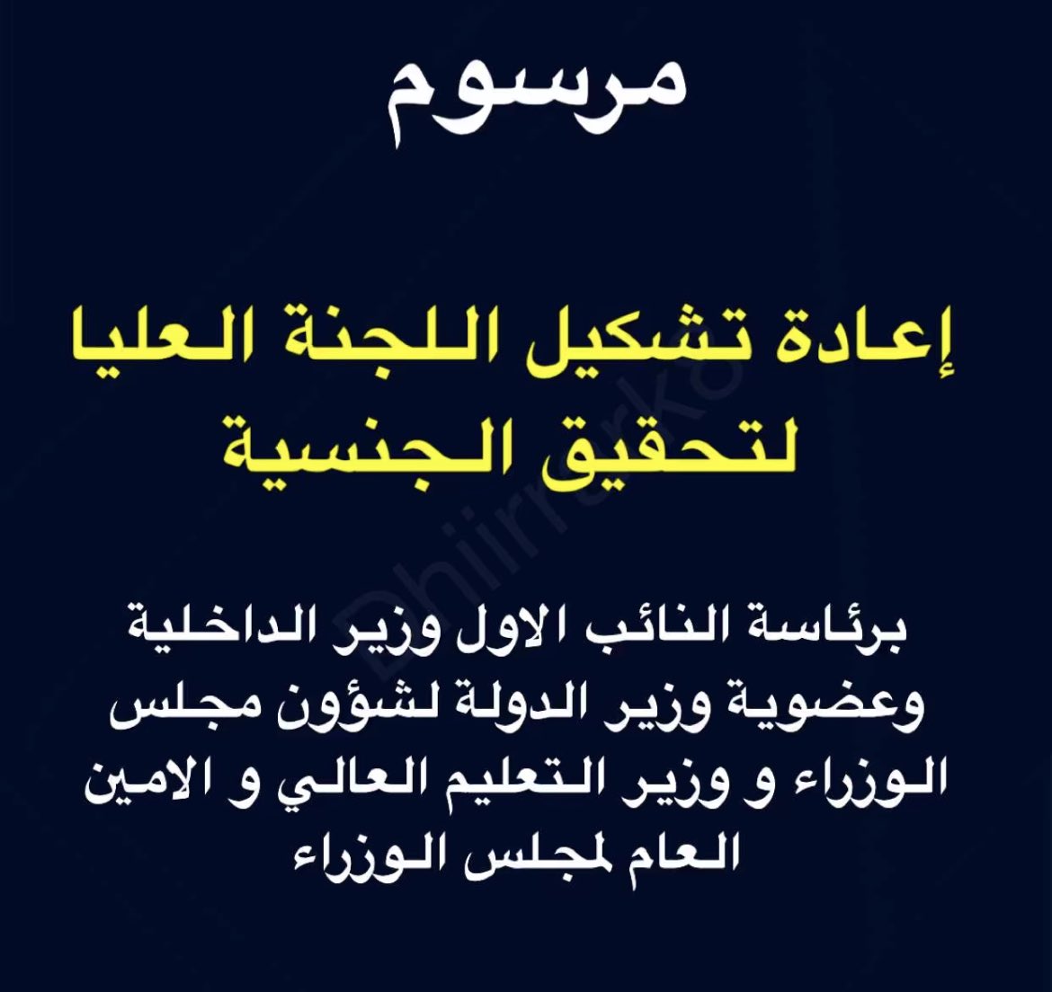 ملفات خاصة tweet media