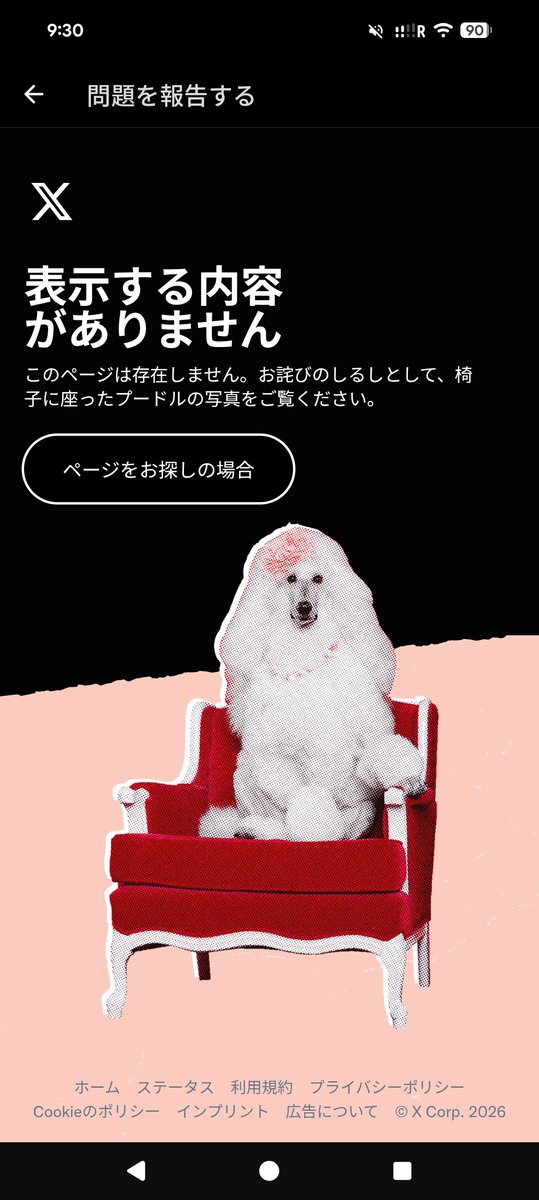 REVOLGARRY's tweet photo. なwにwこwれwwww https://t.co/P2eyxV7U0H