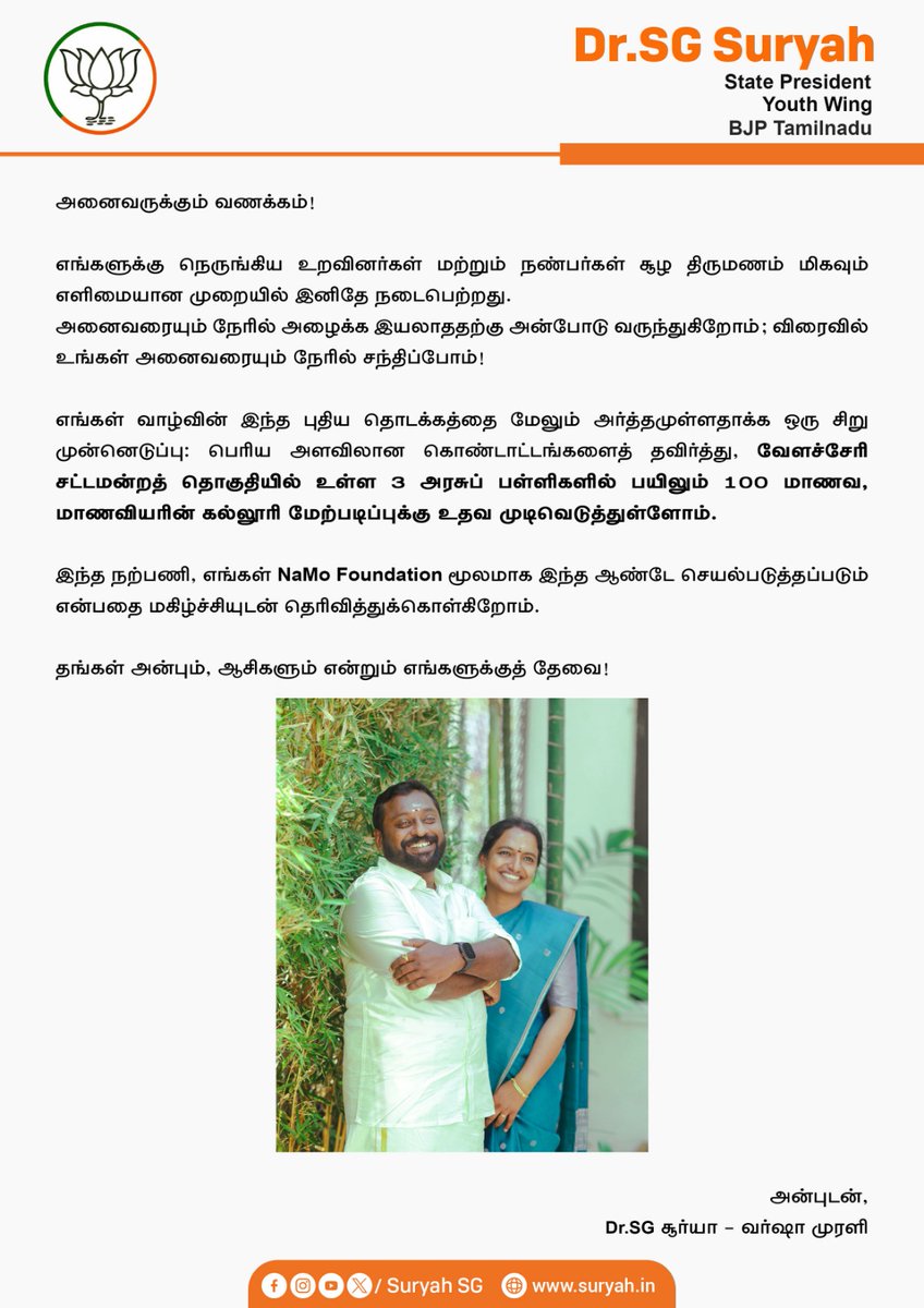 Dr.SG Suryah tweet media