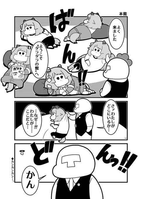 本日のウマ娘3コマ「本能」
#ヒシミラクル 