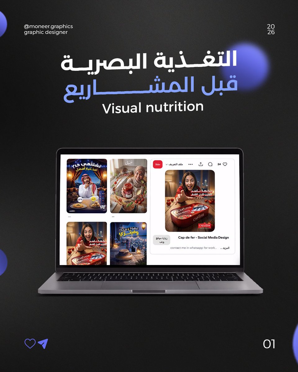 منير عبد الوهاب | مصمم جرافيك tweet media