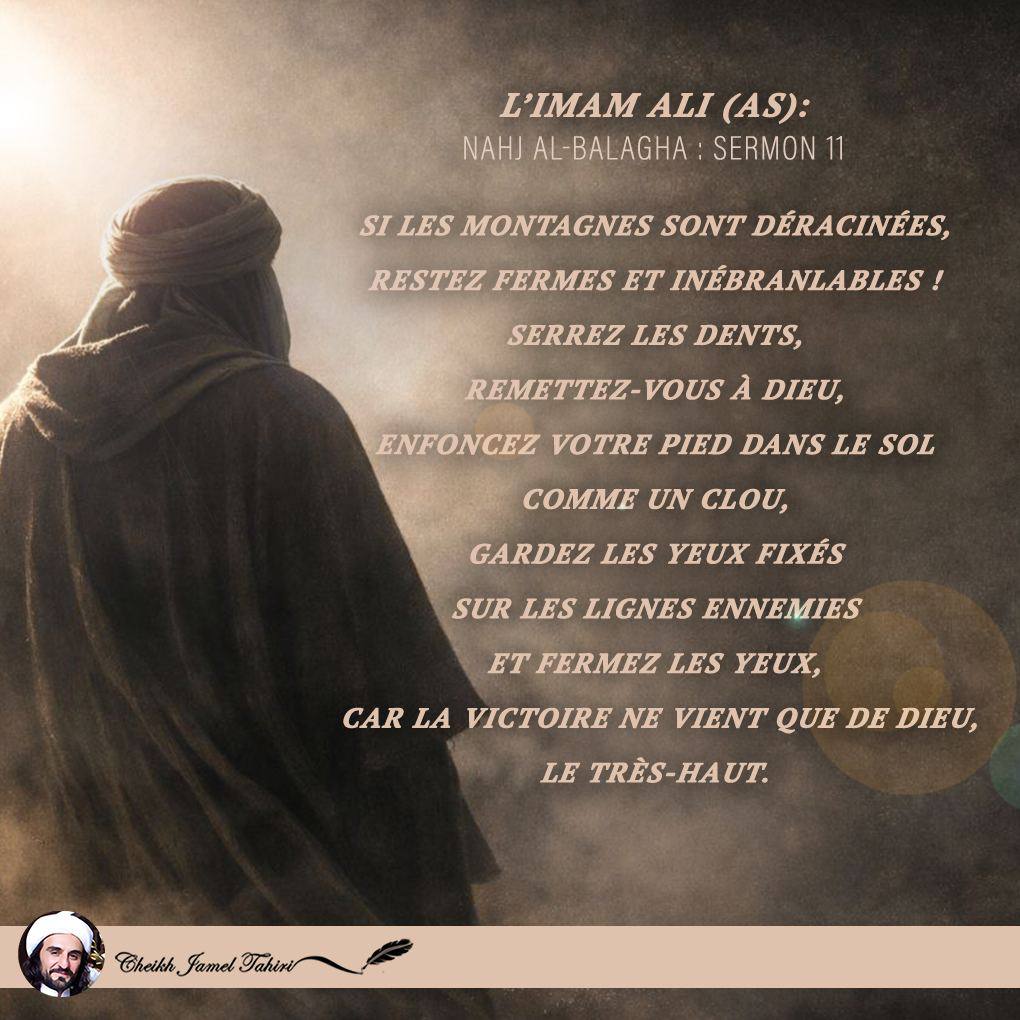JamelTahiri's tweet photo. L'Imam Ali (AS) :

Si les montagnes sont déracinées, restez fermes et inébranlables ! Serrez les dents, remettez-vous à Dieu, enfoncez votre pied dans le sol comme un clou, gardez les yeux fixés sur les lignes ennemies et fermez les yeux, car la victoire ne vient que de Dieu, le Très-Haut.

Nahj al-Balagha : Sermon 11