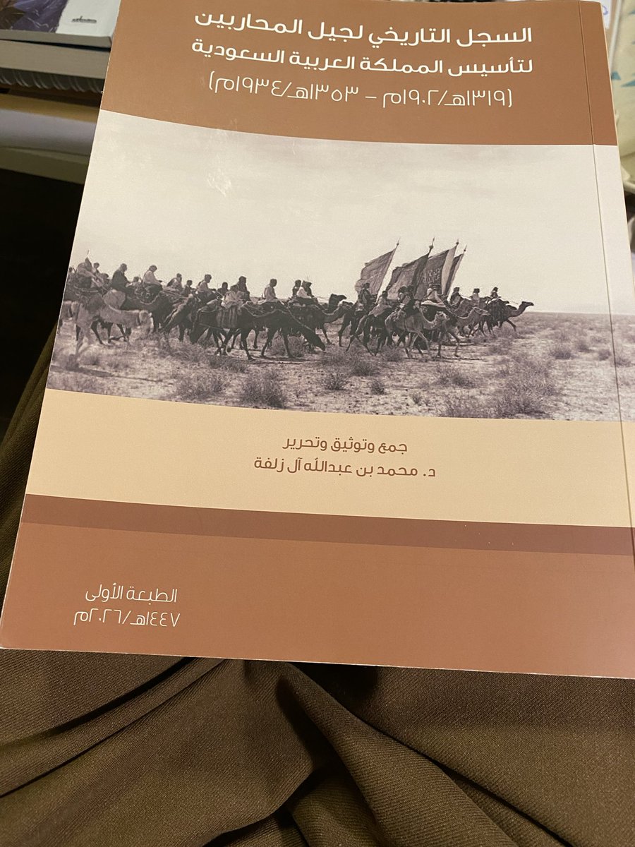 مع اشراقة كل يوم وفي كل مناسبة وطنية ومع كل ظرف تمر به بلادنا ومنطقتنا نستشعر عظمة مع حققه اجدادنا بقيادة الملك المؤسس من  اقامة وحدة عظيمة جعلتنا مطلة على اهم ممرين مائيين في غرب البلاد وشرقها حيث تقع راس تنورة وينبع.
هذا يجعلنا نقف إجلالا لجيل التاسيس ونخلد ذكراهم في كل ما نكتب