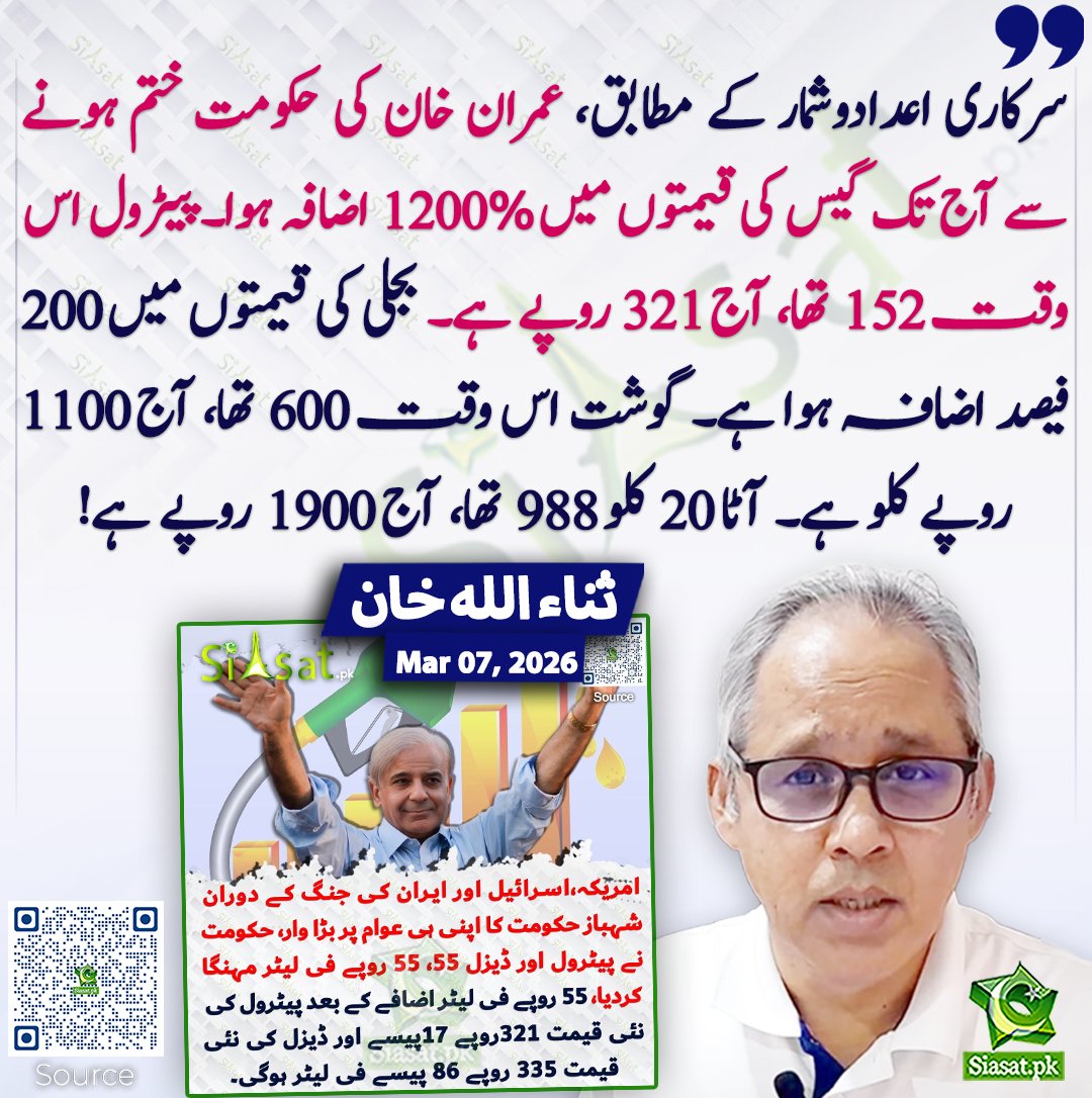 _Fawad_raza's tweet photo. @Tahirmughalpml8 https://t.co/Y2BEk8kr1g