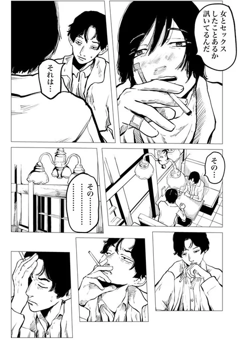 新 「さてぃすふぃくしょん」    
描き 1     更新

https://t.co/rlMnDYCPM9 