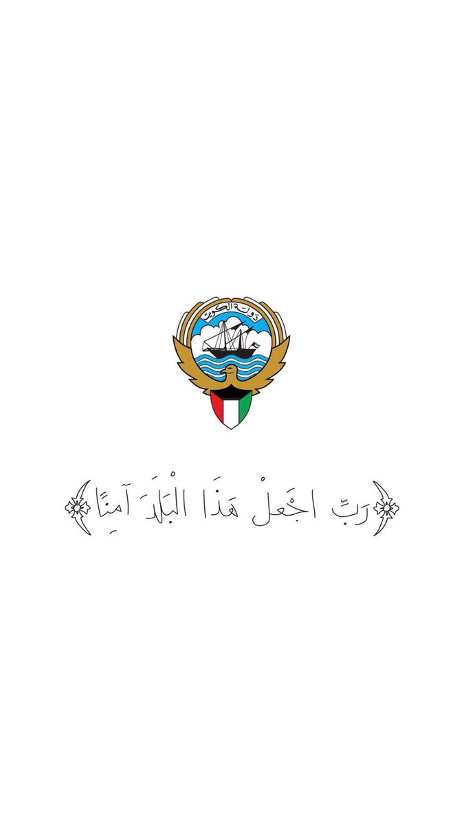 hamadenn_'s tweet photo. ﴿رَبِّ اجْعَلْ هَذَا الْبَلَدَ آمِنًا﴾ https://t.co/Cs8QTHR7TL