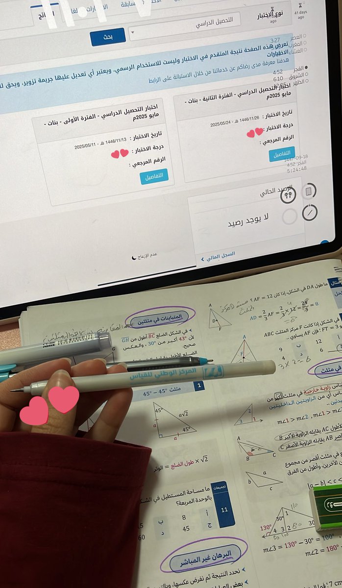 احد طُرق قرص الضمير "يتم تجريب"
١-اذاكر بقلم قياس الي اختبرت فيه تحصيلي وطلعت من الاختبار وانا مجلوده مو جالده☹️
٢- حاطه درجاتي بالفترتين عشان كل ماشوفها تجيني الصيحه واكمل 
دعواتكم لدكتوره ✋🏻