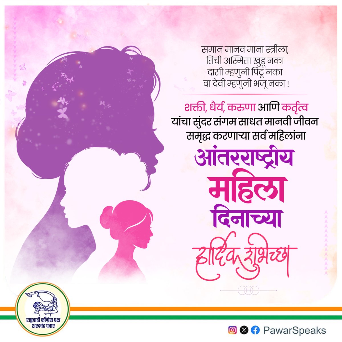 Sharad Pawar tweet media