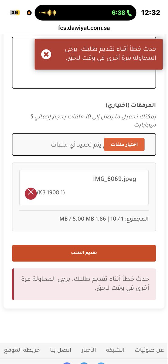 Alosaimi__s's tweet photo. @DAWIYAT السلام عليكم
تم التواصل من فريق ضوئيات يطلب رفع صورة للبروكسية على الطلب المرفوع رقم 

(CS0685478 ) 
ولايمكنني رفع الصورة https://t.co/FZljDR6pOV
