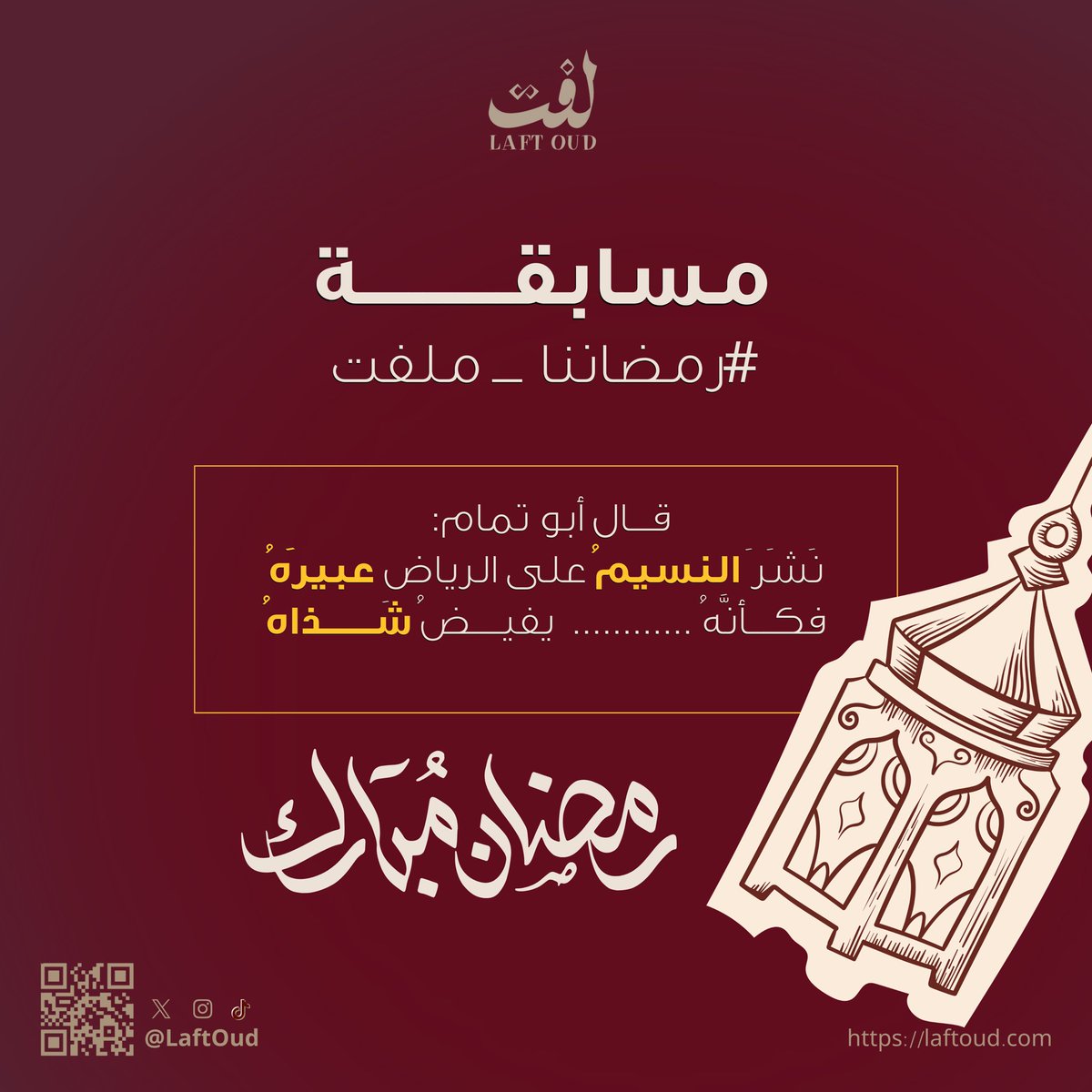 Laft Oud لفت للعود tweet media