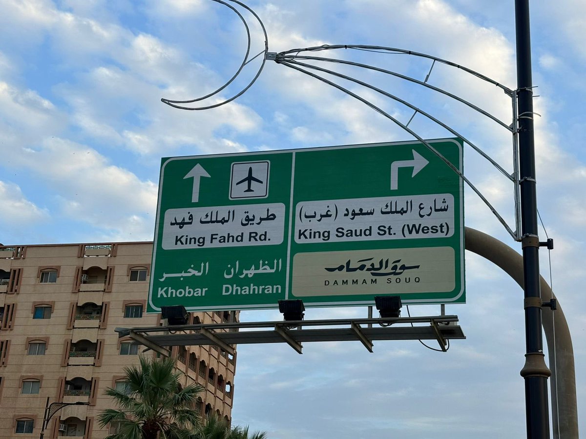 بلدية الدمام tweet media