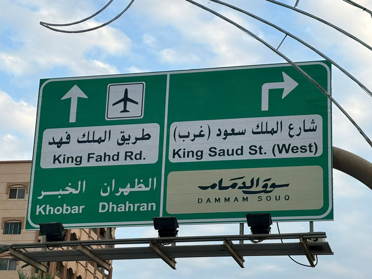 بلدية الدمام tweet media