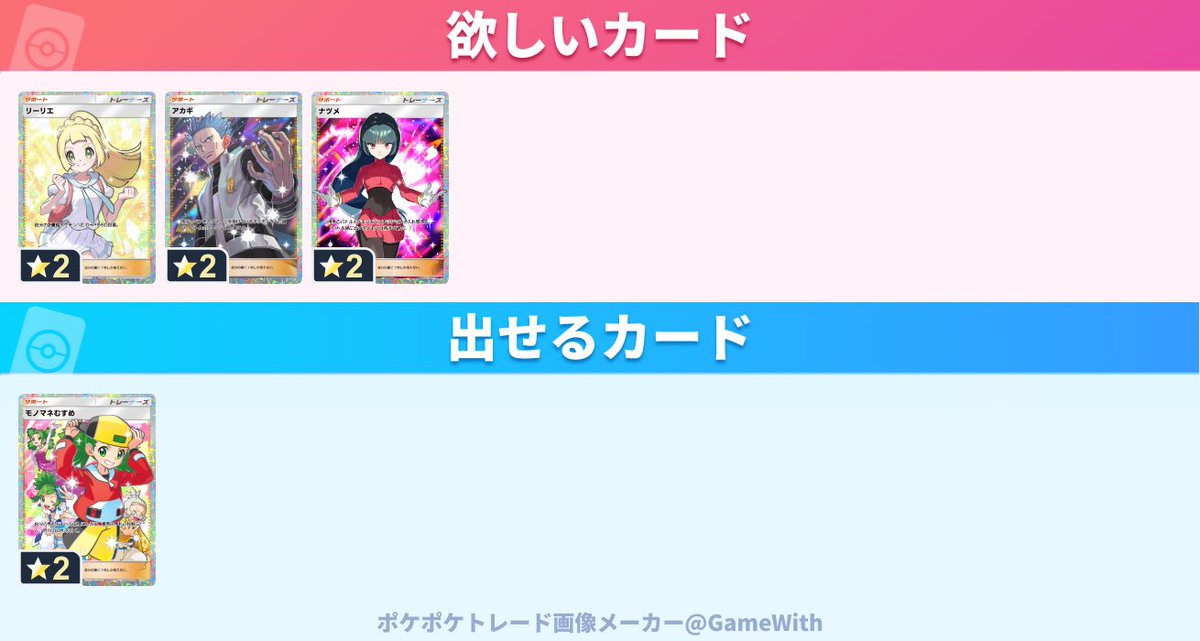 ChickEN_ic's tweet photo. #ポケポケトレード https://t.co/nRjCkNetRI