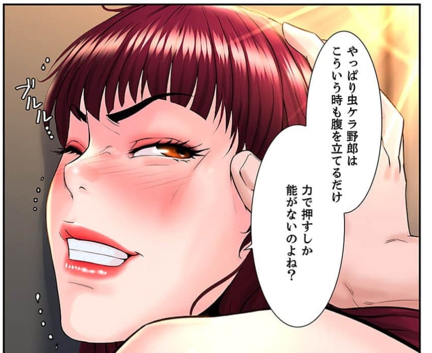 生意気カノジョの堕とし方のエロシーン9