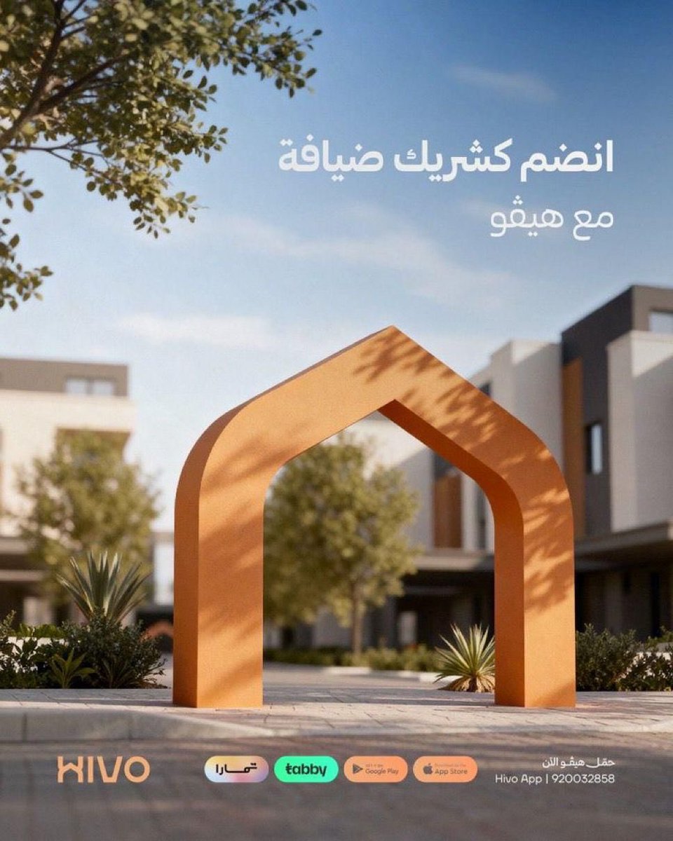 هيڤو | Hivo tweet media